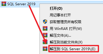 SQL Server 2019安装包下载安装教程