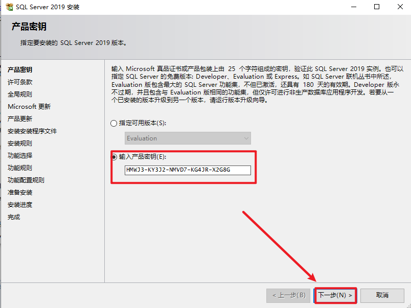 SQL Server 2019安装包下载安装教程