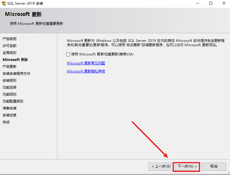 SQL Server 2019安装包下载安装教程