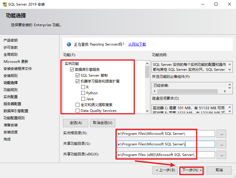 SQL Server 2019安装包下载安装教程