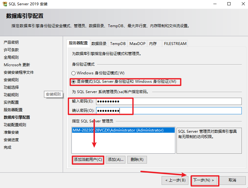 SQL Server 2019安装包下载安装教程