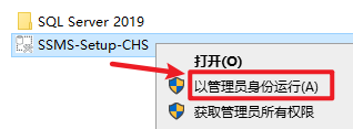 SQL Server 2019安装包下载安装教程