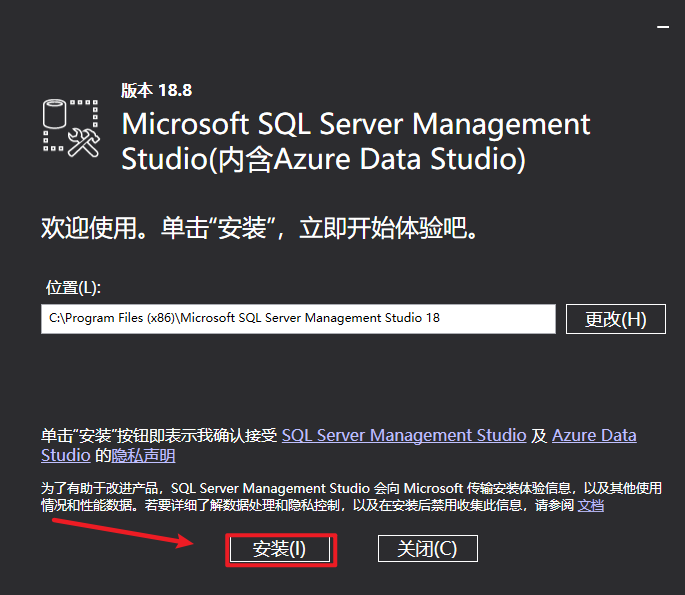 SQL Server 2019安装包下载安装教程