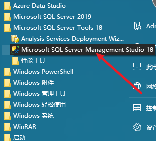 SQL Server 2019安装包下载安装教程