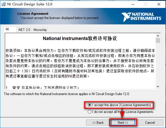 Multisim 12.0安装包下载安装教程