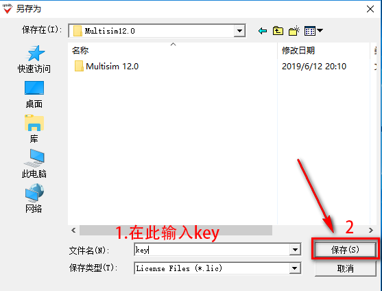 Multisim 12.0安装包下载安装教程