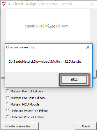 Multisim 12.0安装包下载安装教程