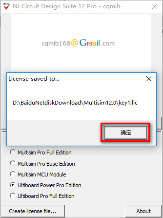 Multisim 12.0安装包下载安装教程