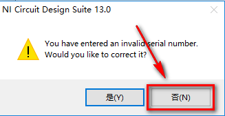 Multisim 13.0安装包下载安装教程