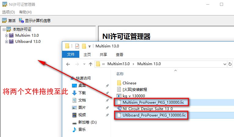 Multisim 13.0安装包下载安装教程