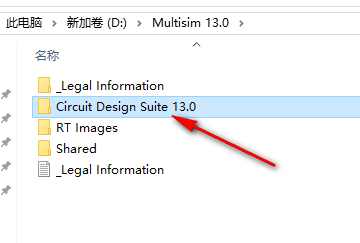 Multisim 13.0安装包下载安装教程