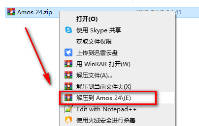 Amos 24安装包免费下载安装教程