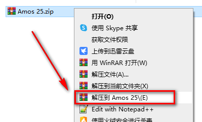 Amos 25安装包免费下载安装教程