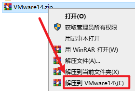 VMware 14虚拟机软件安装包免费下载安装教程