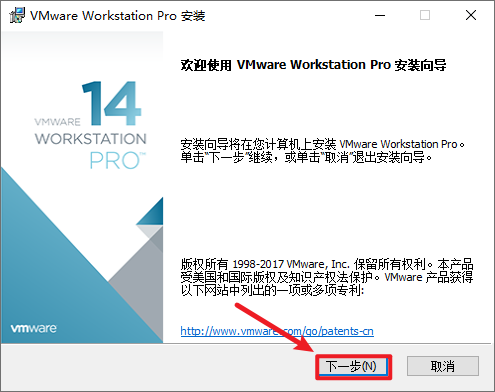 VMware 14虚拟机软件安装包免费下载安装教程