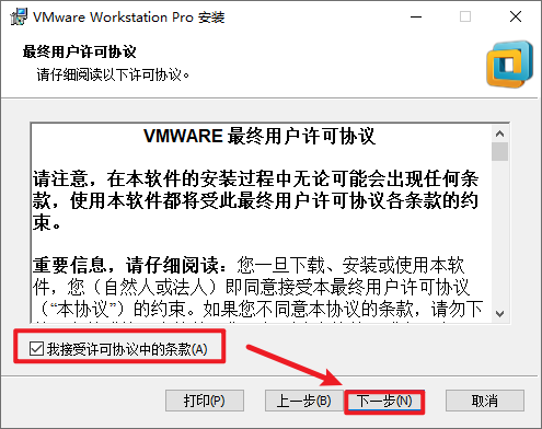 VMware 14虚拟机软件安装包免费下载安装教程