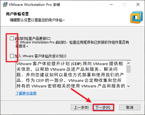 VMware 14虚拟机软件安装包免费下载安装教程