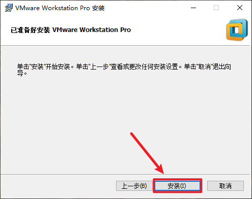 VMware 14虚拟机软件安装包免费下载安装教程