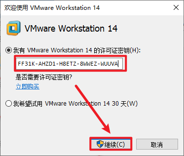 VMware 14虚拟机软件安装包免费下载安装教程