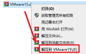 VMware 15虚拟机软件安装包免费下载安装教程