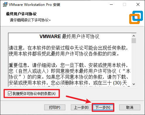 VMware 15虚拟机软件安装包免费下载安装教程