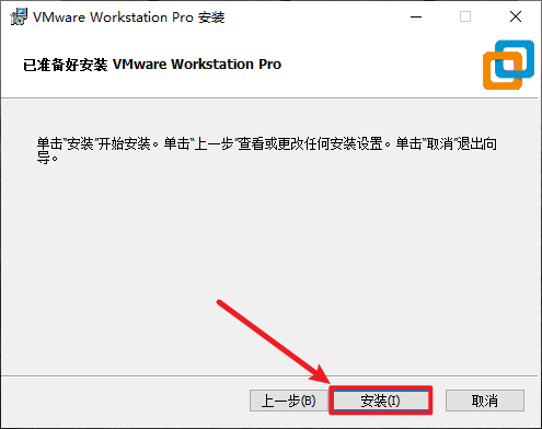 VMware 15虚拟机软件安装包免费下载安装教程