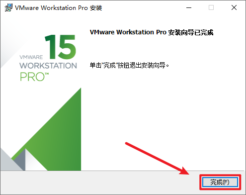 VMware 15虚拟机软件安装包免费下载安装教程