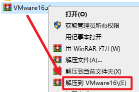 VMware 16虚拟机软件安装包免费下载安装教程