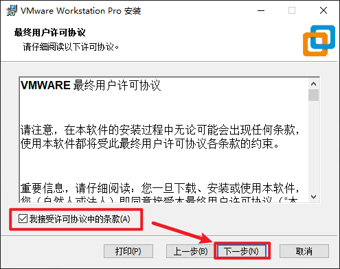 VMware 16虚拟机软件安装包免费下载安装教程