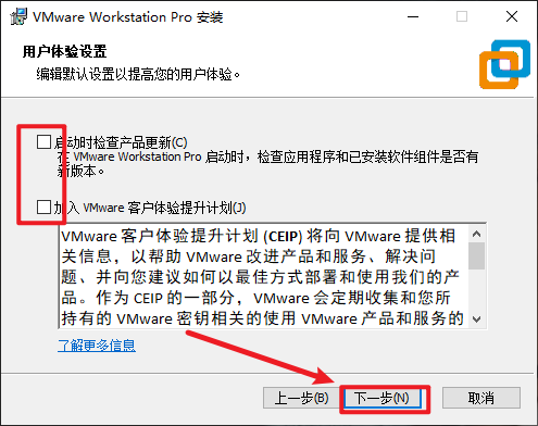 VMware 16虚拟机软件安装包免费下载安装教程