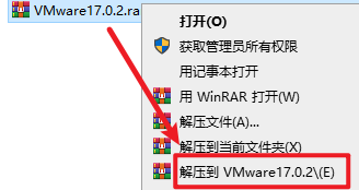 VMware 17虚拟机软件安装包免费下载安装教程