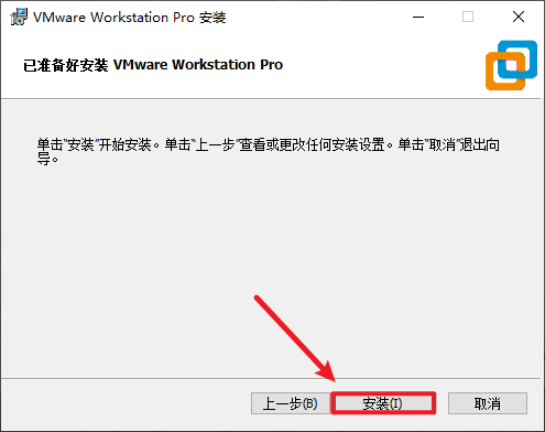 VMware 17虚拟机软件安装包免费下载安装教程
